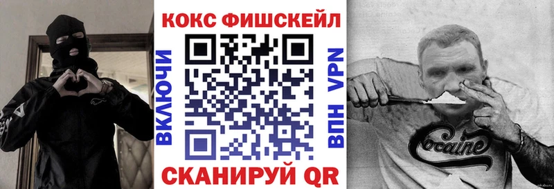 МЕГА как войти  Аткарск  КОКАИН FishScale 