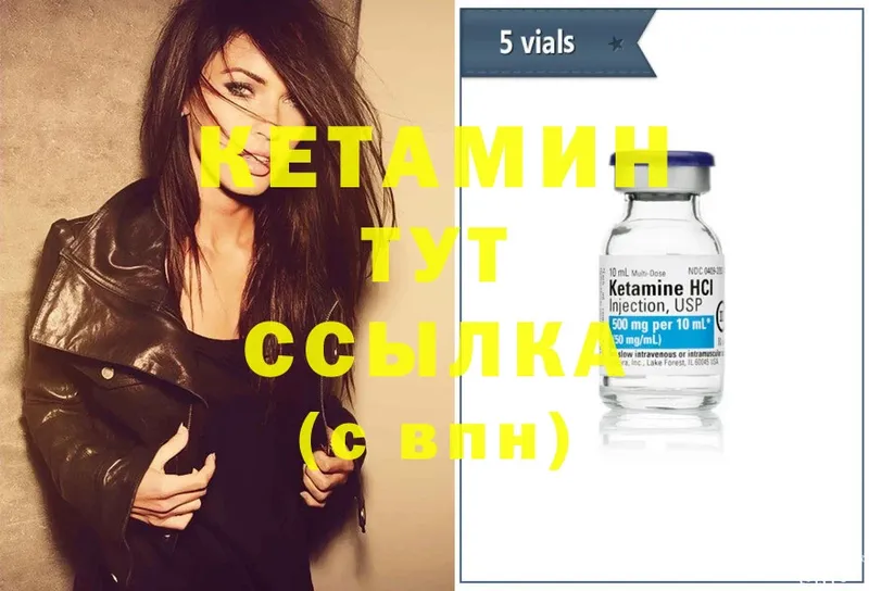 Кетамин ketamine  Аткарск 