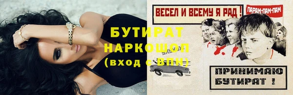бутират Медвежьегорск