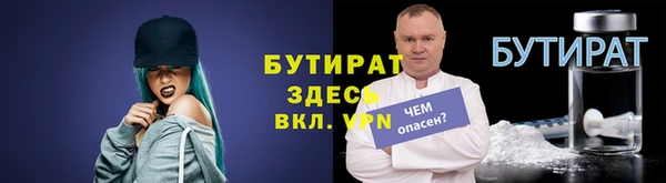 бутират Медвежьегорск