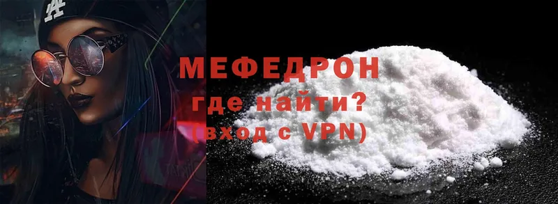 МЕФ mephedrone  Аткарск 