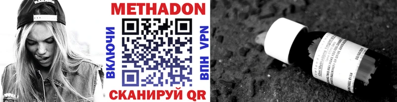 МЕТАДОН VHQ  ссылка на мегу рабочий сайт  Аткарск 