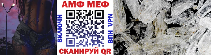 Метамфетамин мет Аткарск